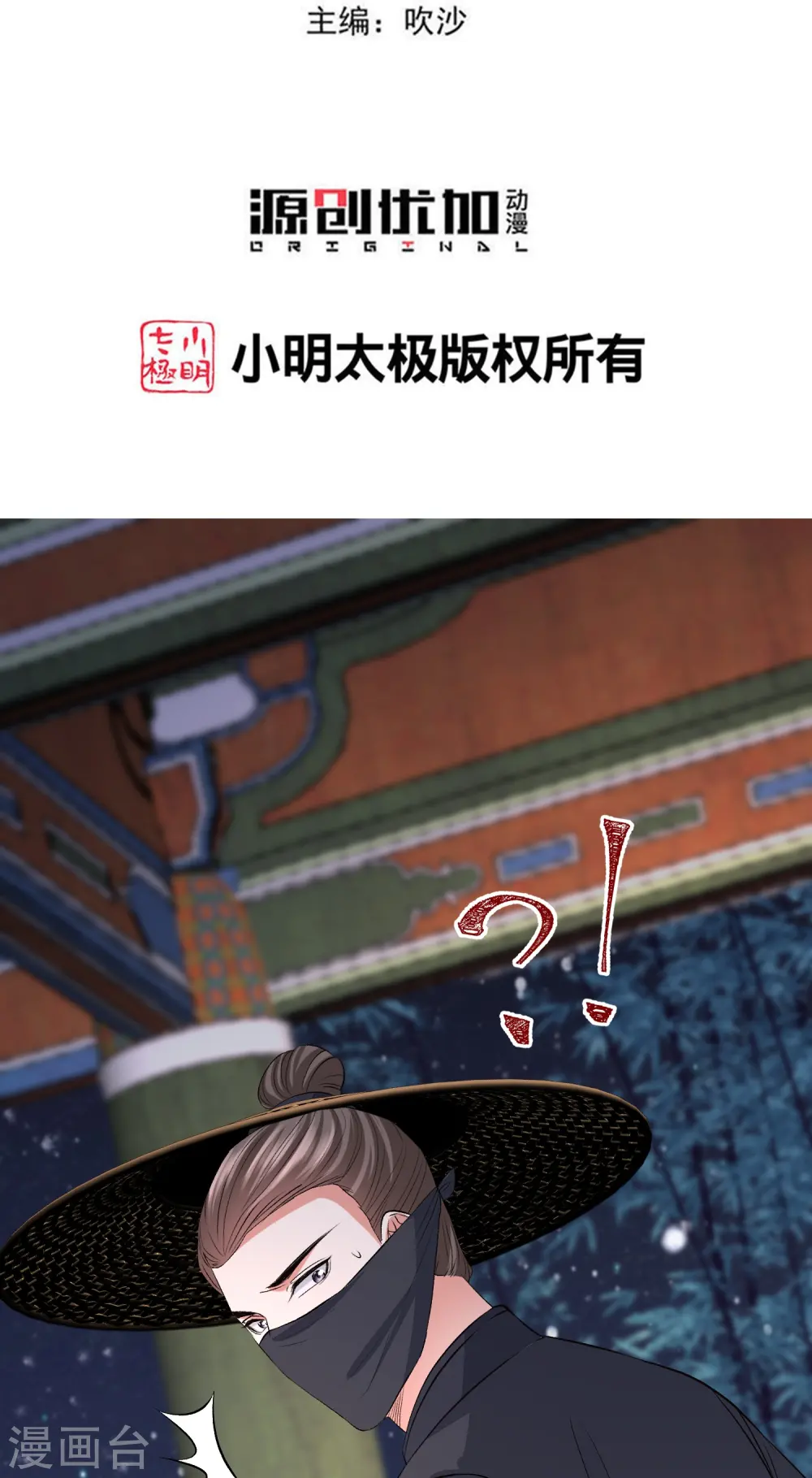 第312话 神秘纹身2