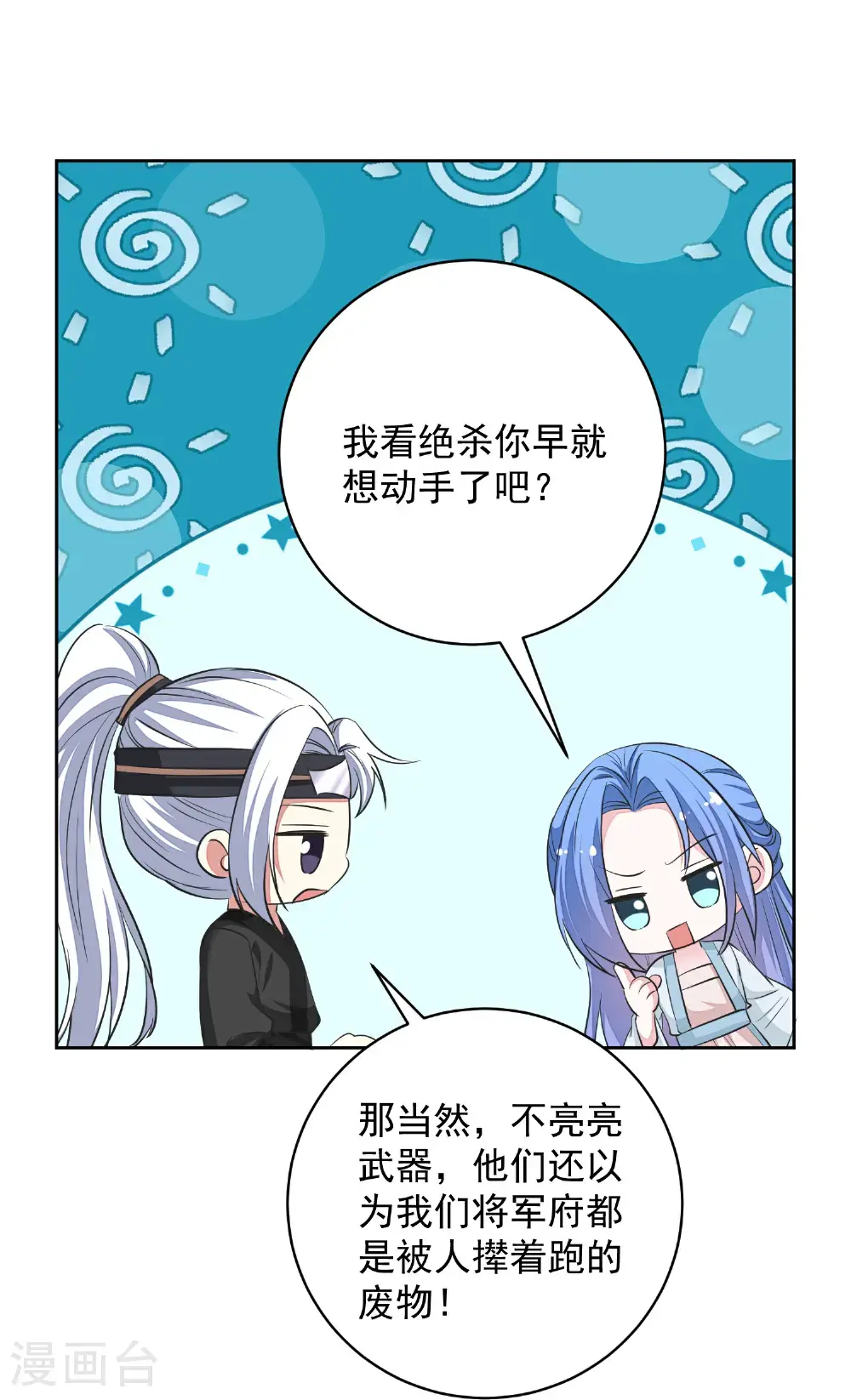 第392话 正面回击32