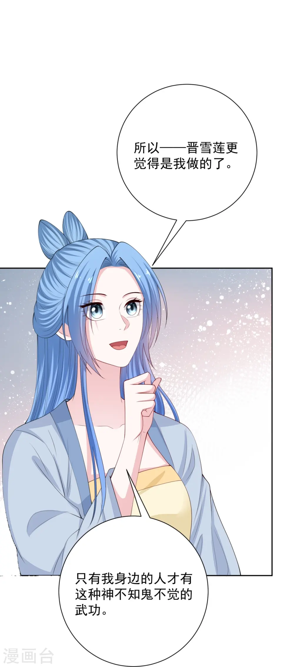 第339话 会下蛊的姨娘6