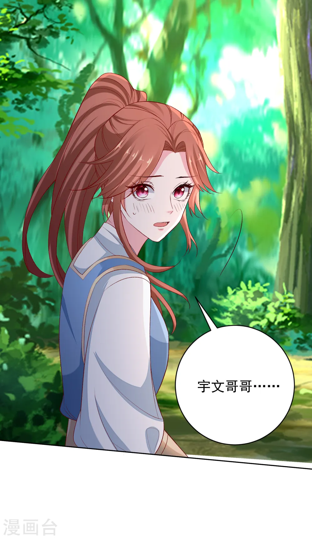 第221话 趁虚而入30