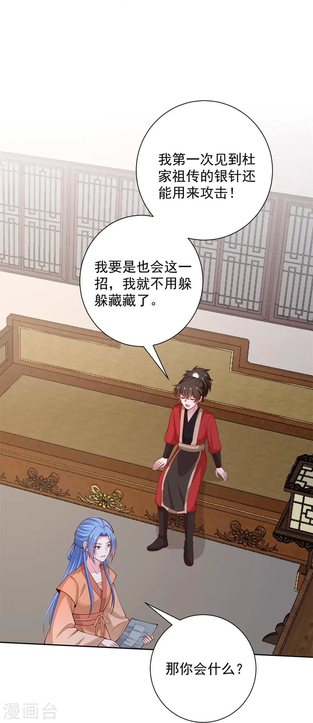 第344话 弟弟和“哥哥”13