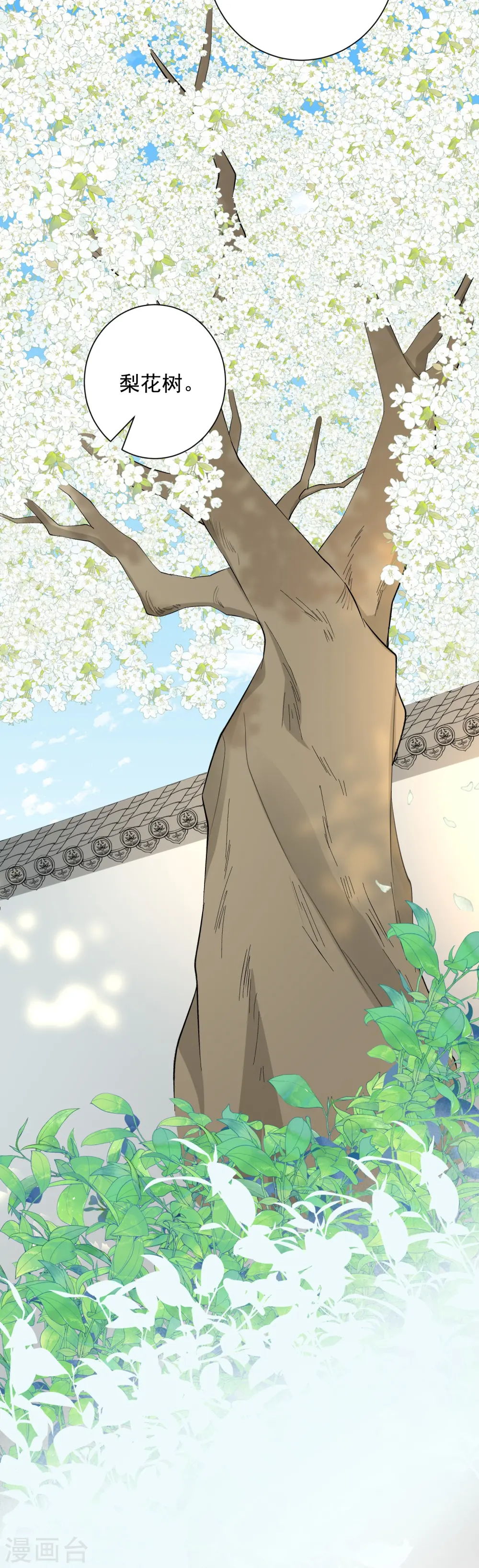 第355话 坐等狗咬狗36