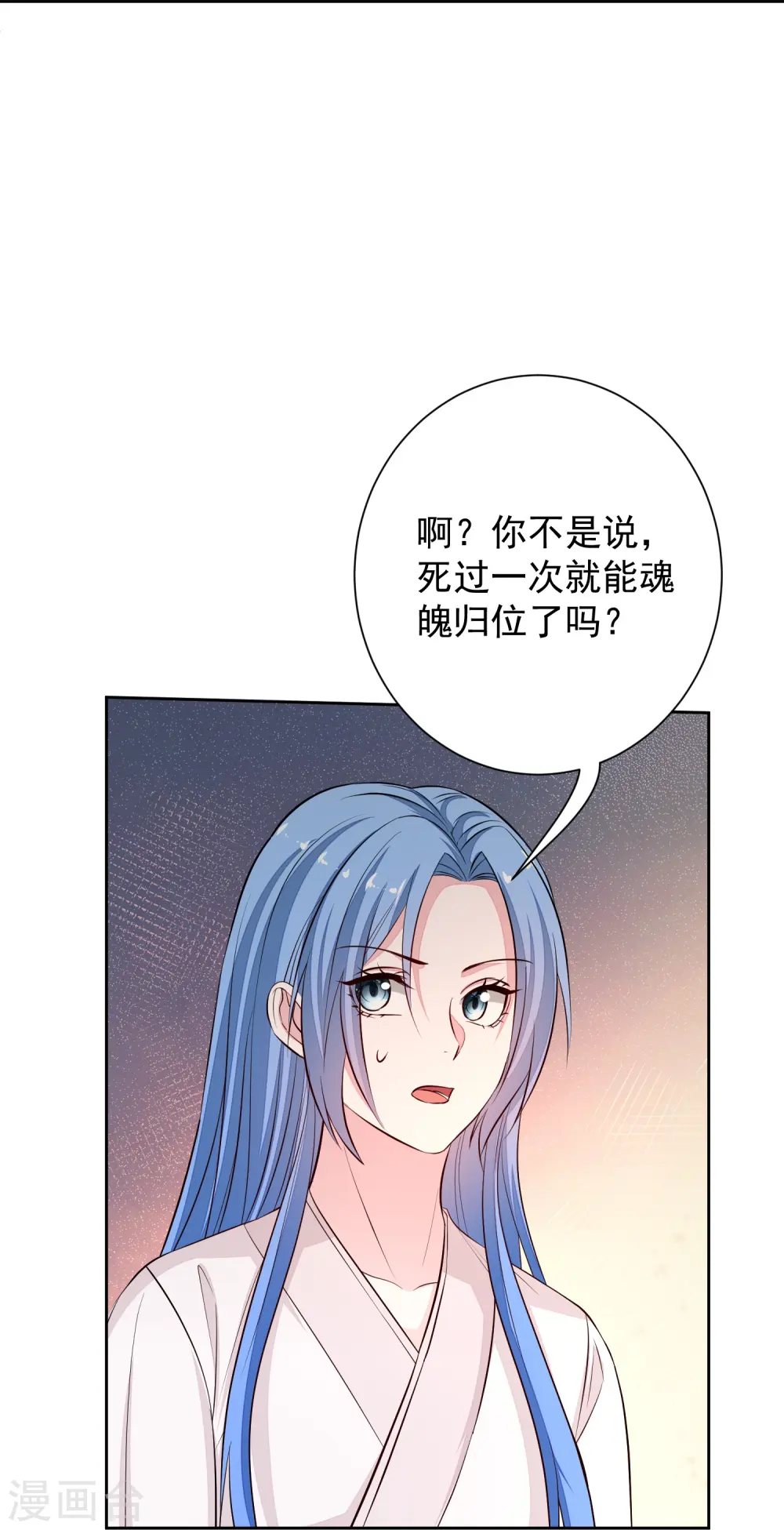 第369话 治疗失魂症的方法40
