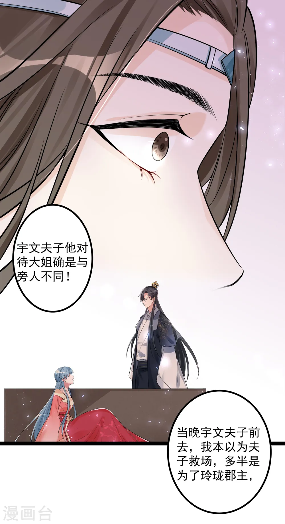 第44话 第一美女毁容1