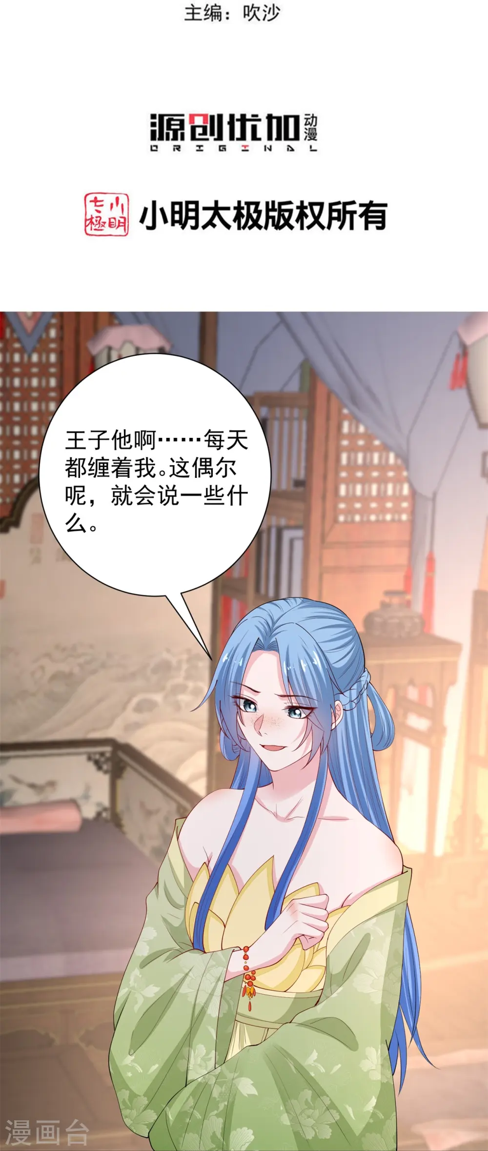 第316话 鬼眼国2