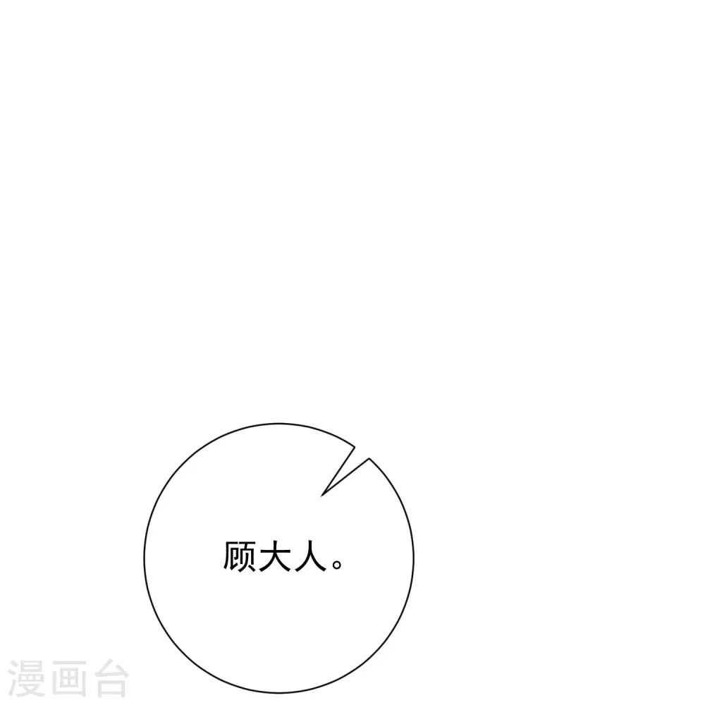 第367话 渣爹抱大腿12