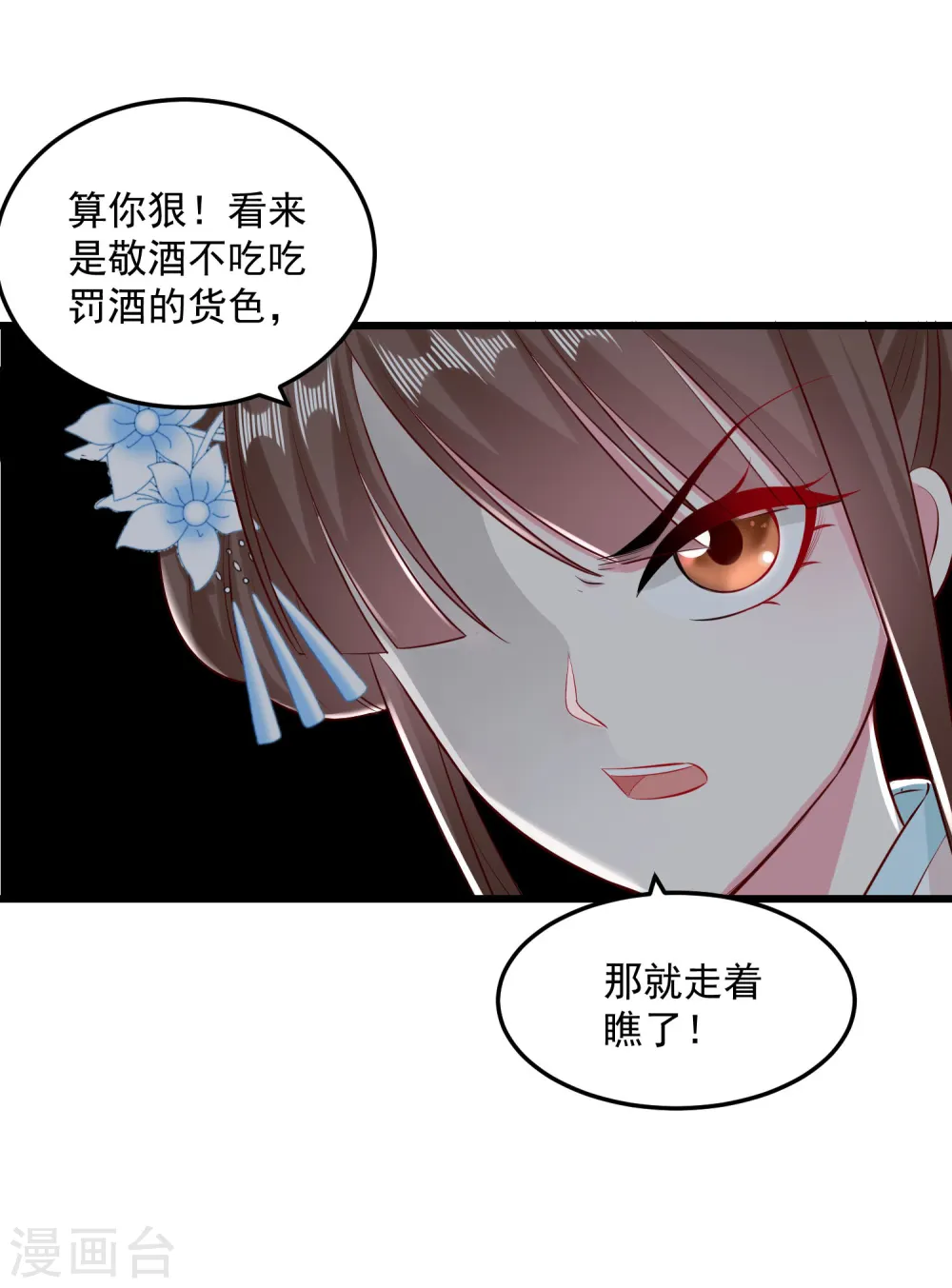 第15话 敬酒不吃吃罚酒13