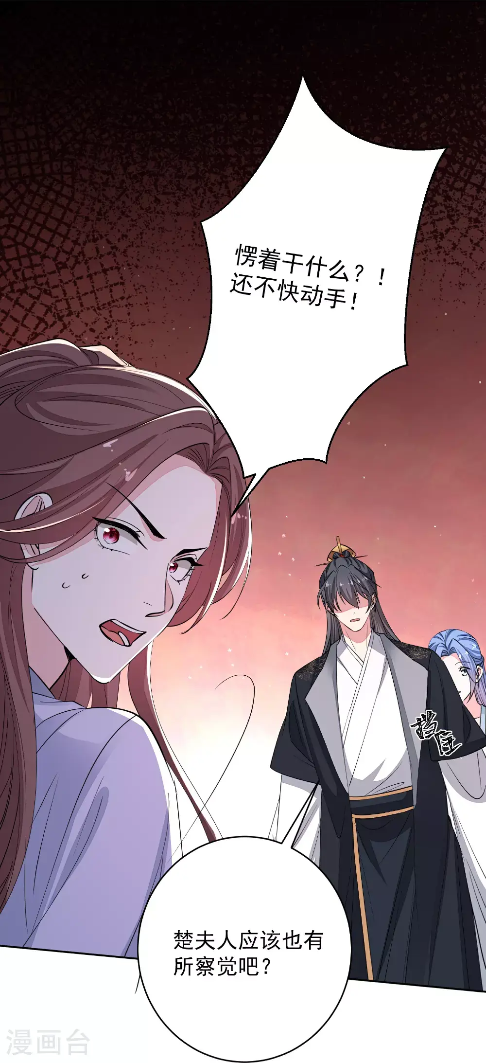 第391话 跳崖殉情4