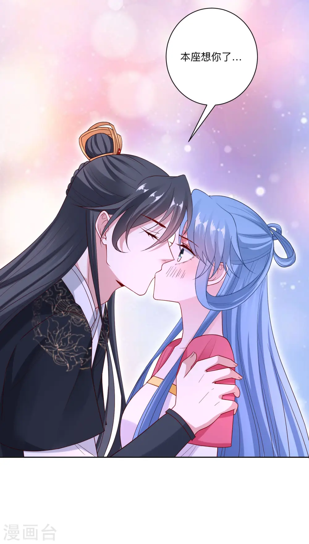 第133话 想本座了吗？14