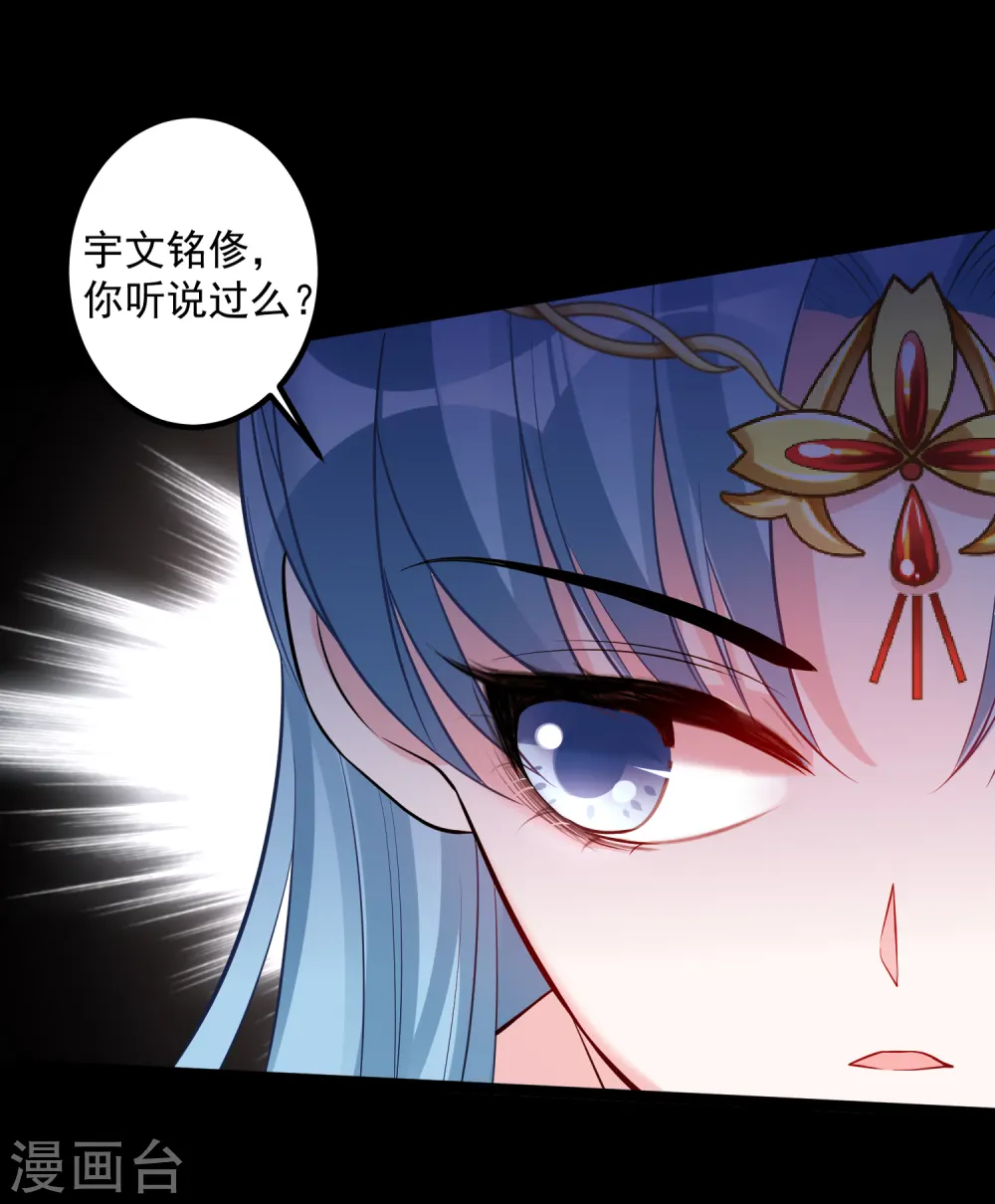 第34话 得罪不起4