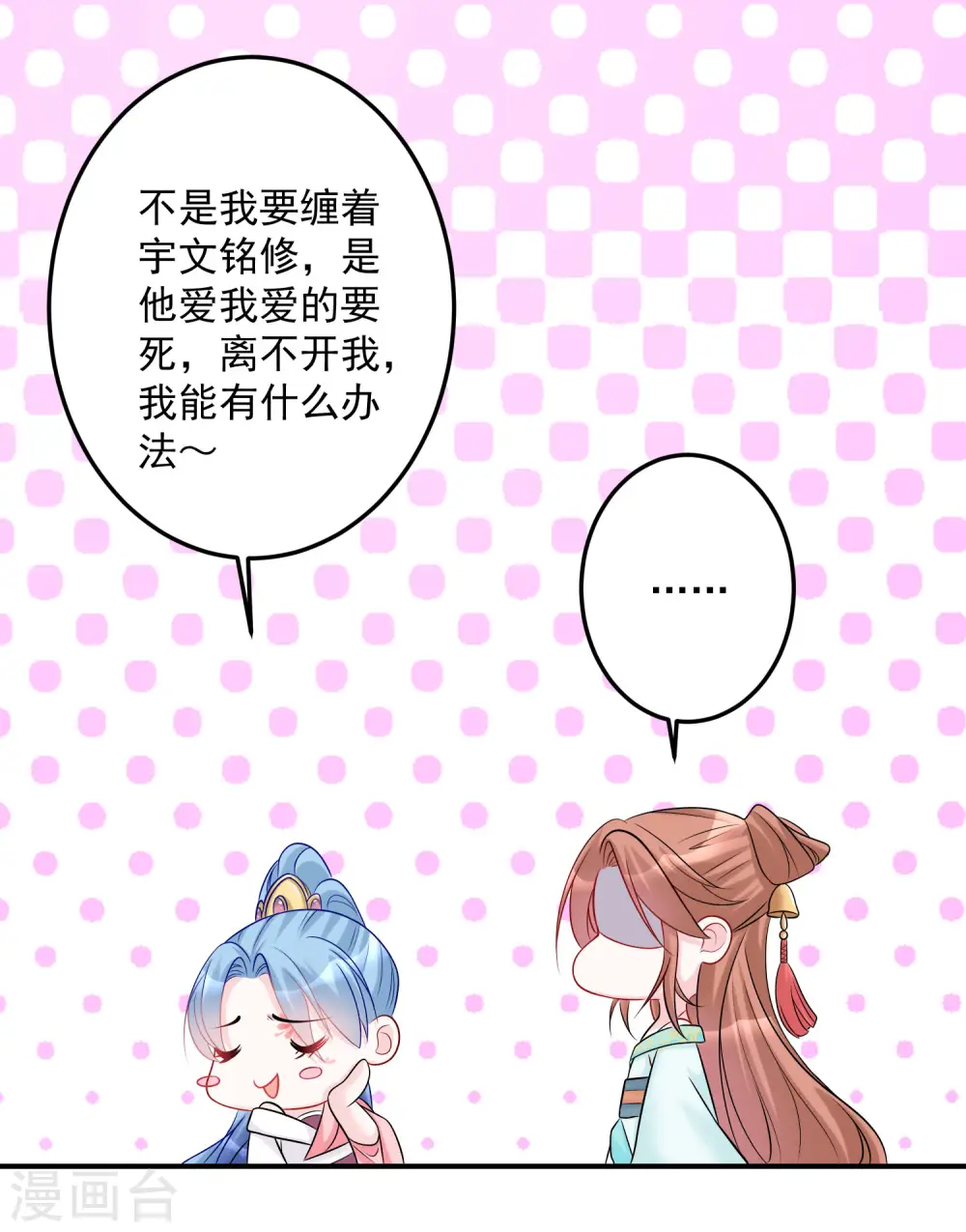第76话 利益交换3