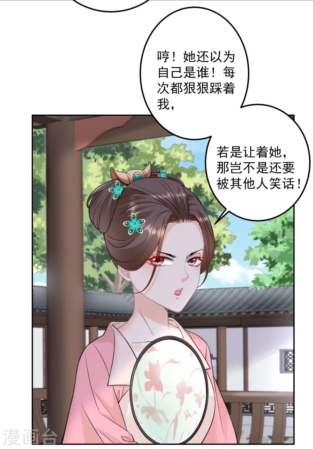 第90话 靠山真香26