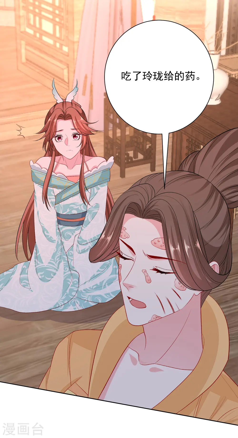 第250话 败露16