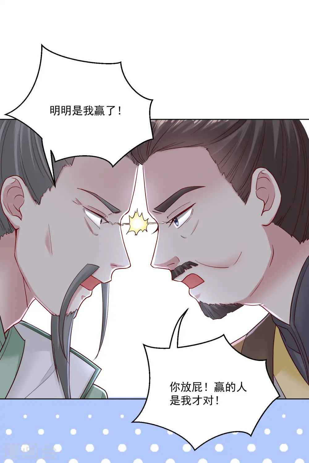 第117话 能不嫁就不嫁23