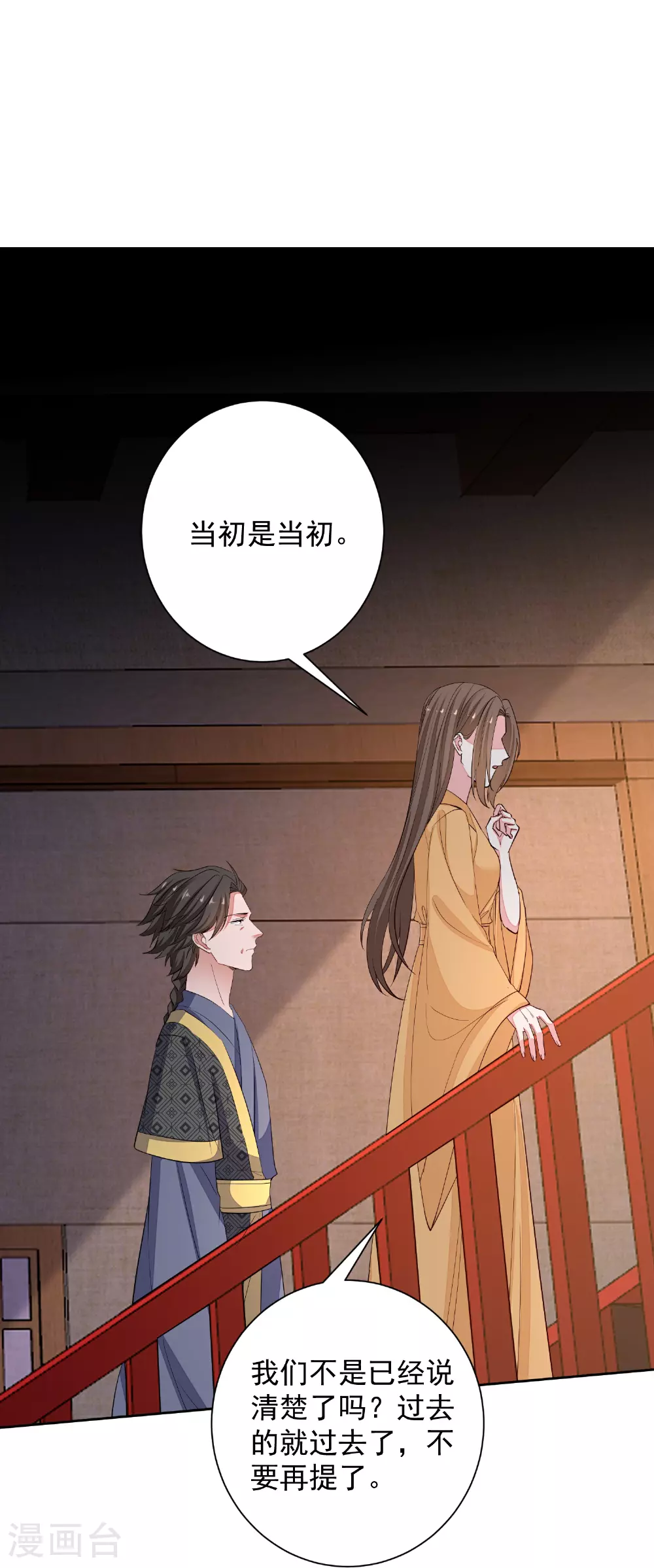 第371话 当年换孩子的人是……19