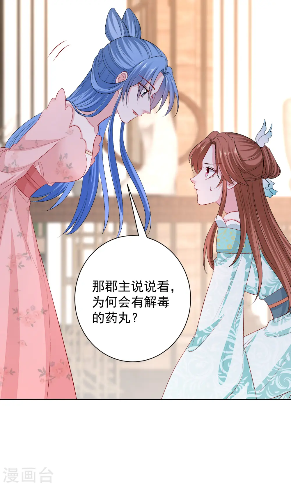 第251话 反将一军3