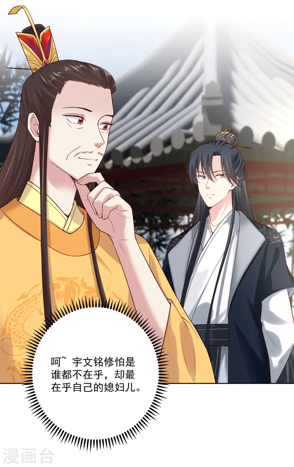 第121话 护妻狂魔惹不起10