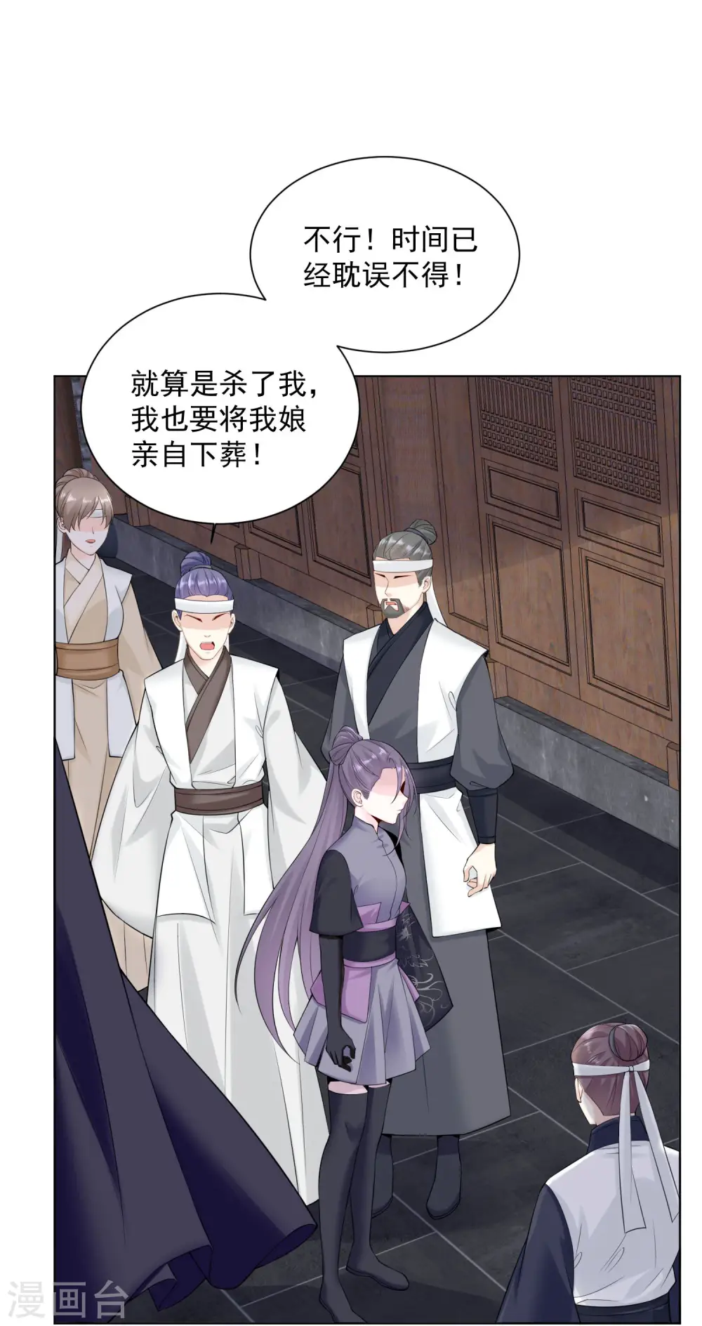 第93话 倒打一耙1