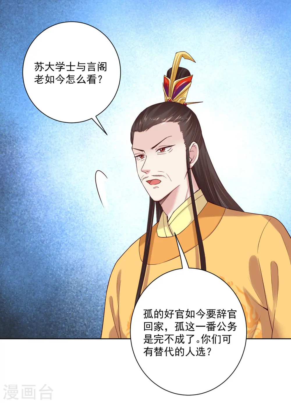 第121话 护妻狂魔惹不起12