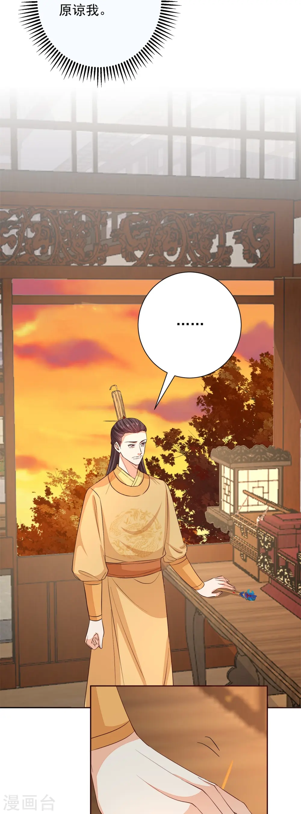第352话 陛下的刀34
