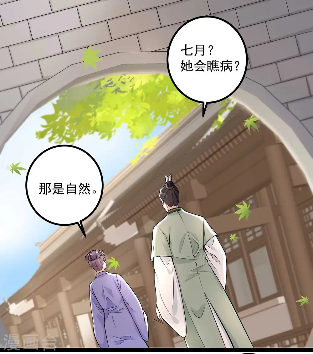 第47话 一较高下2