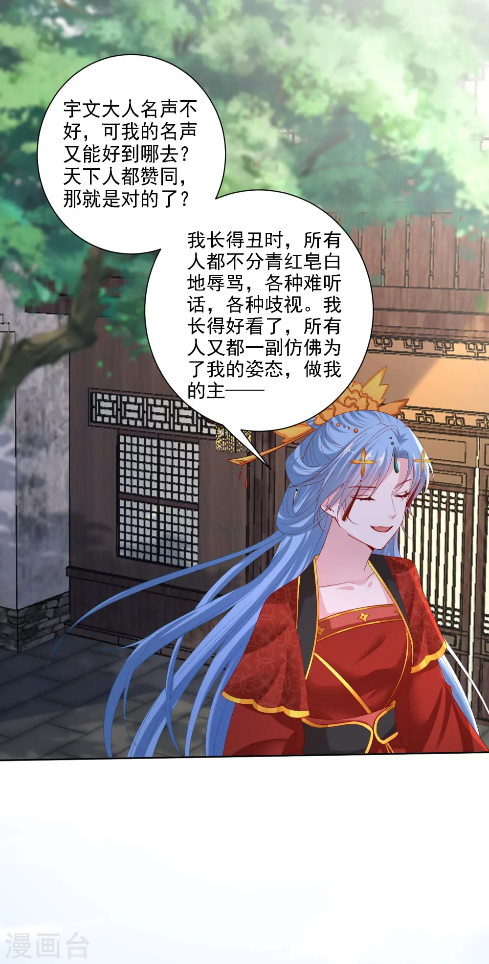 第195话 我愿意嫁给你5
