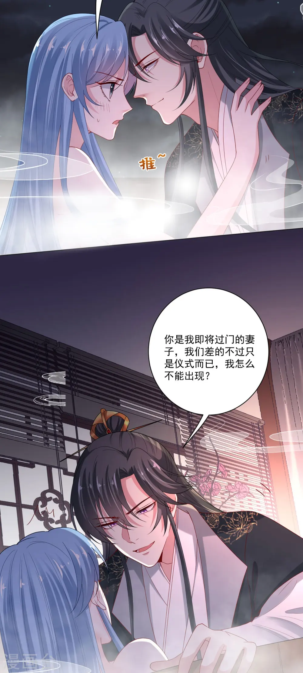 第167话 拒绝纳妾14