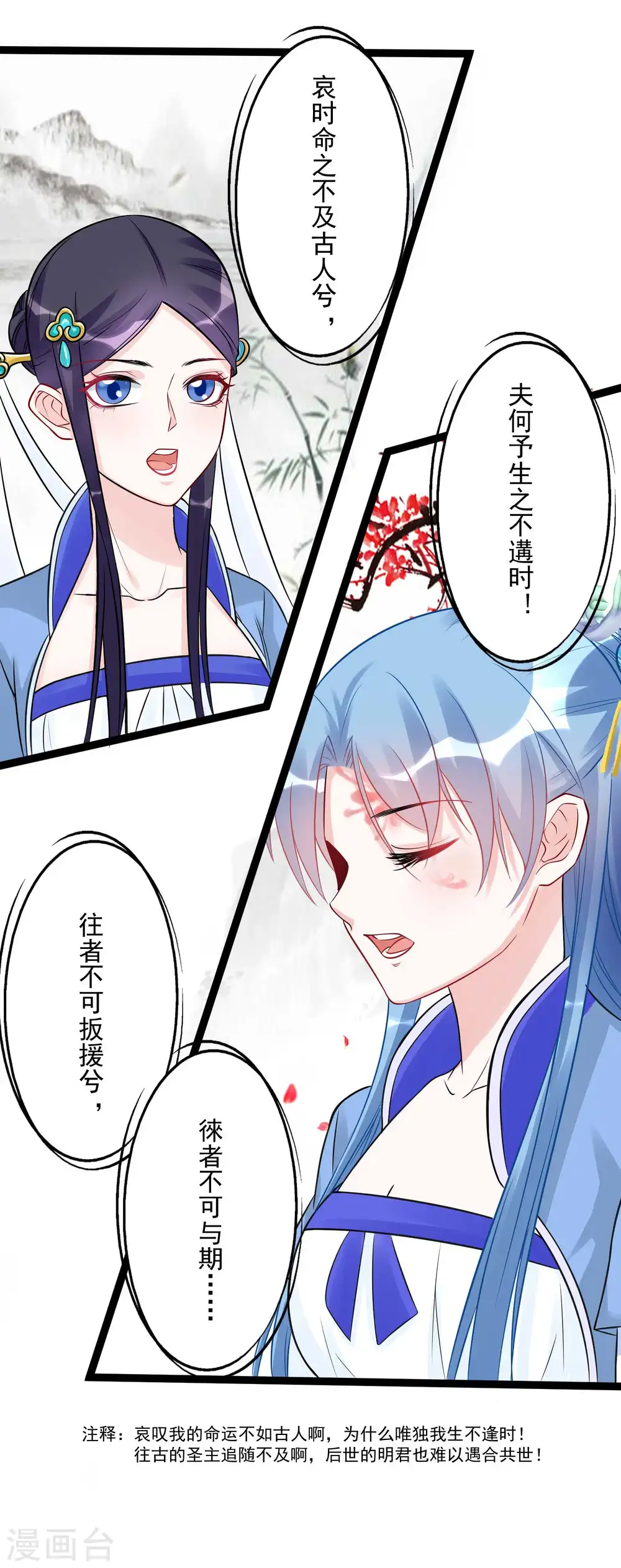 第51话 心机深重4