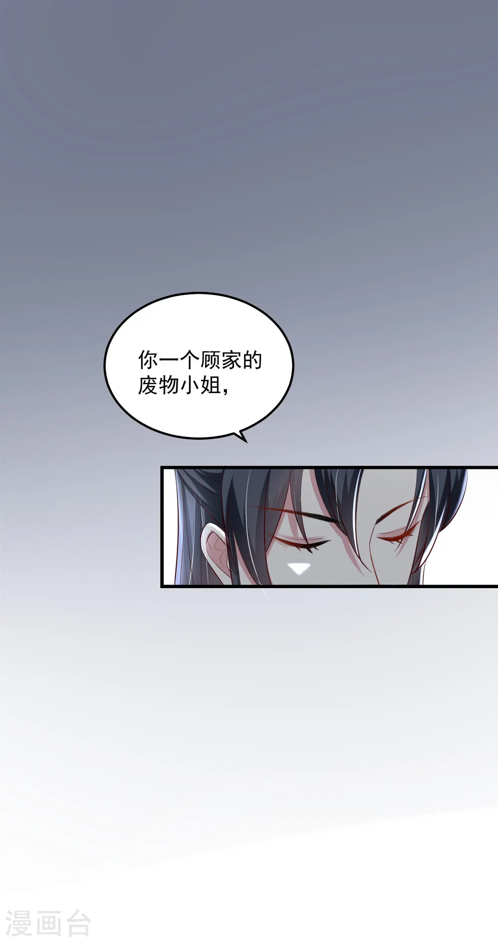 第11话 高手过招3