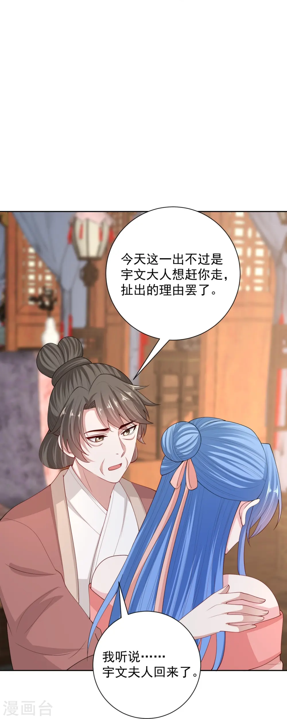 第321话 宫宴下药14