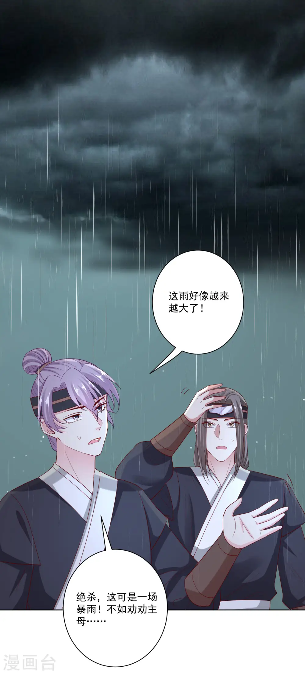 第157话 暗涌浮动1