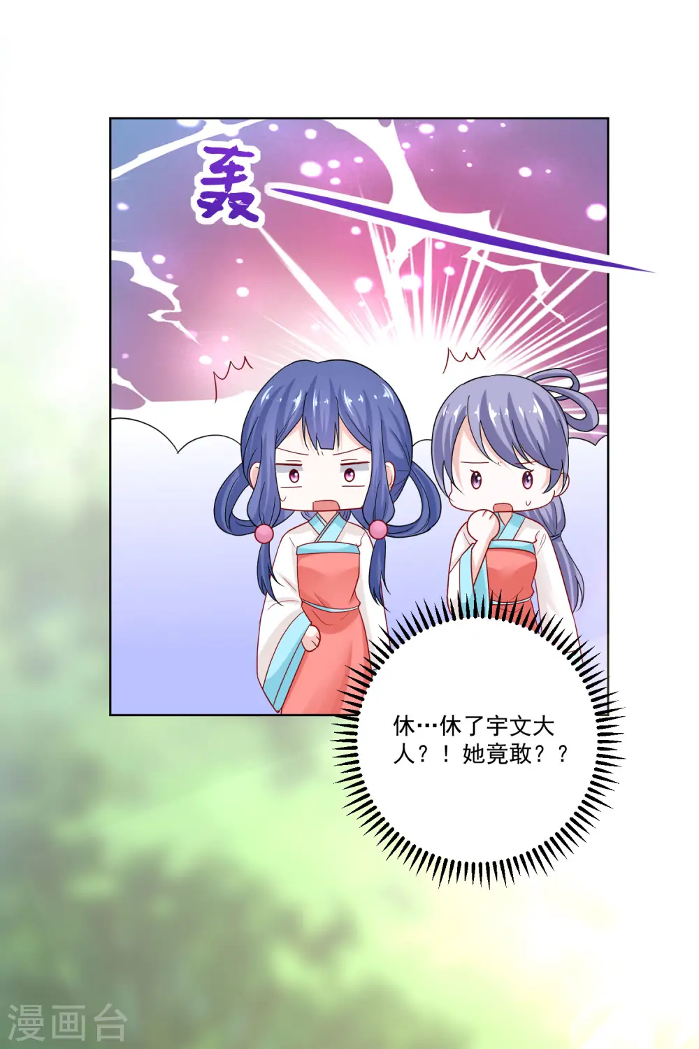 第140话 战个痛快20