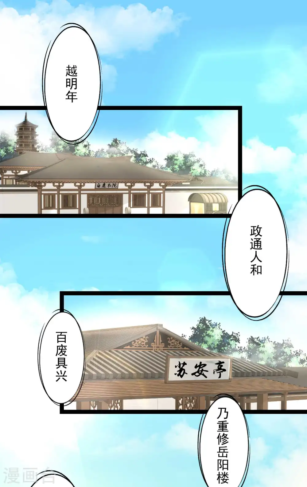 第50话 主动认输1