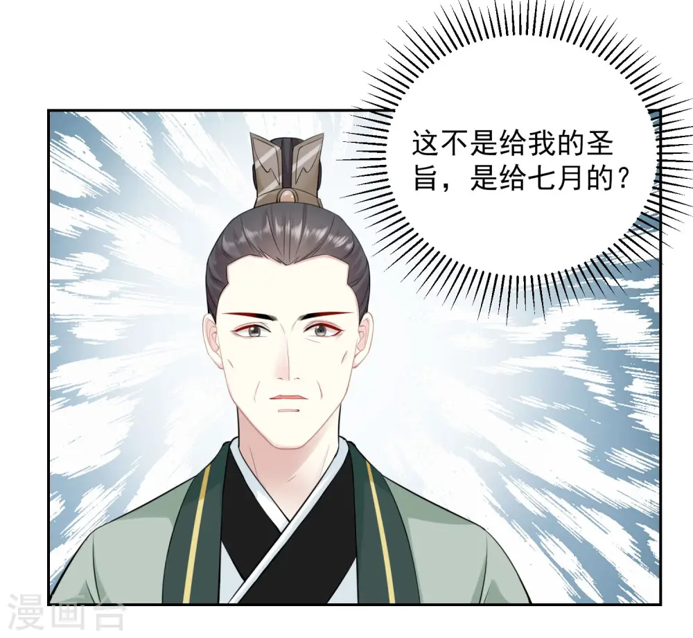 第88话 圣旨难违9