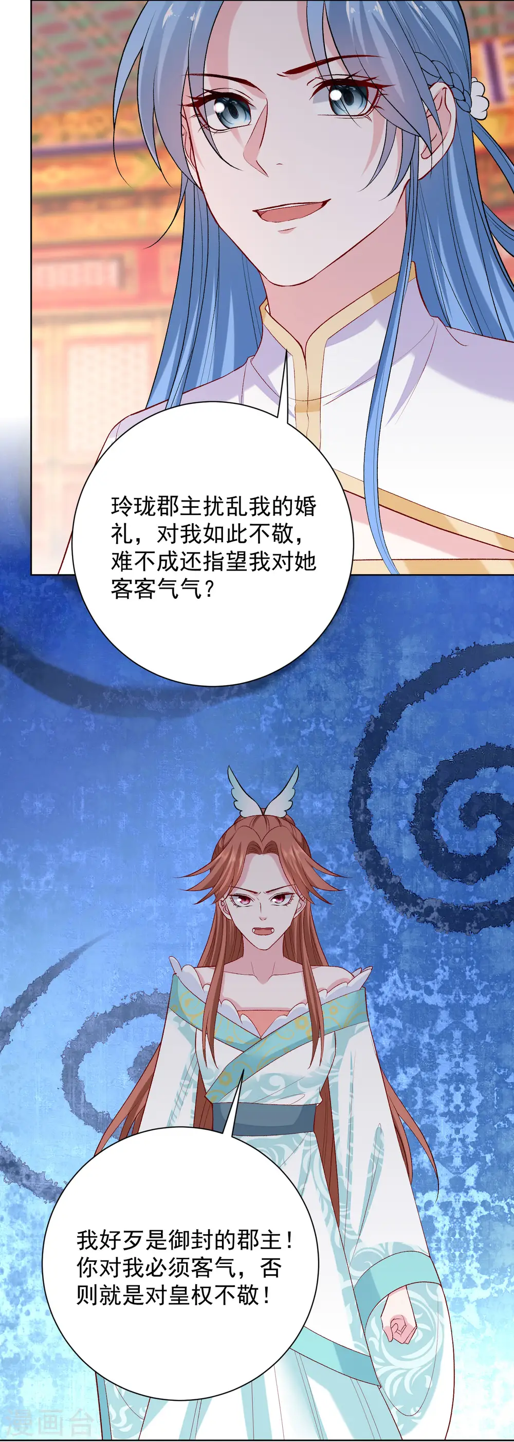 第216话 故意泄露13