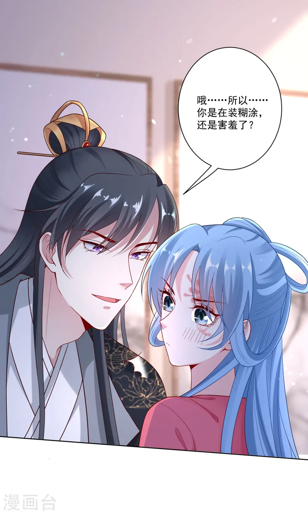第133话 想本座了吗？2