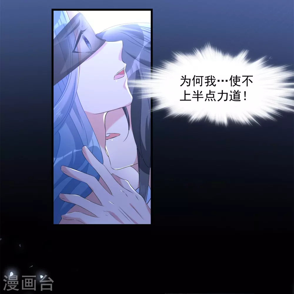第5话 香温玉软7