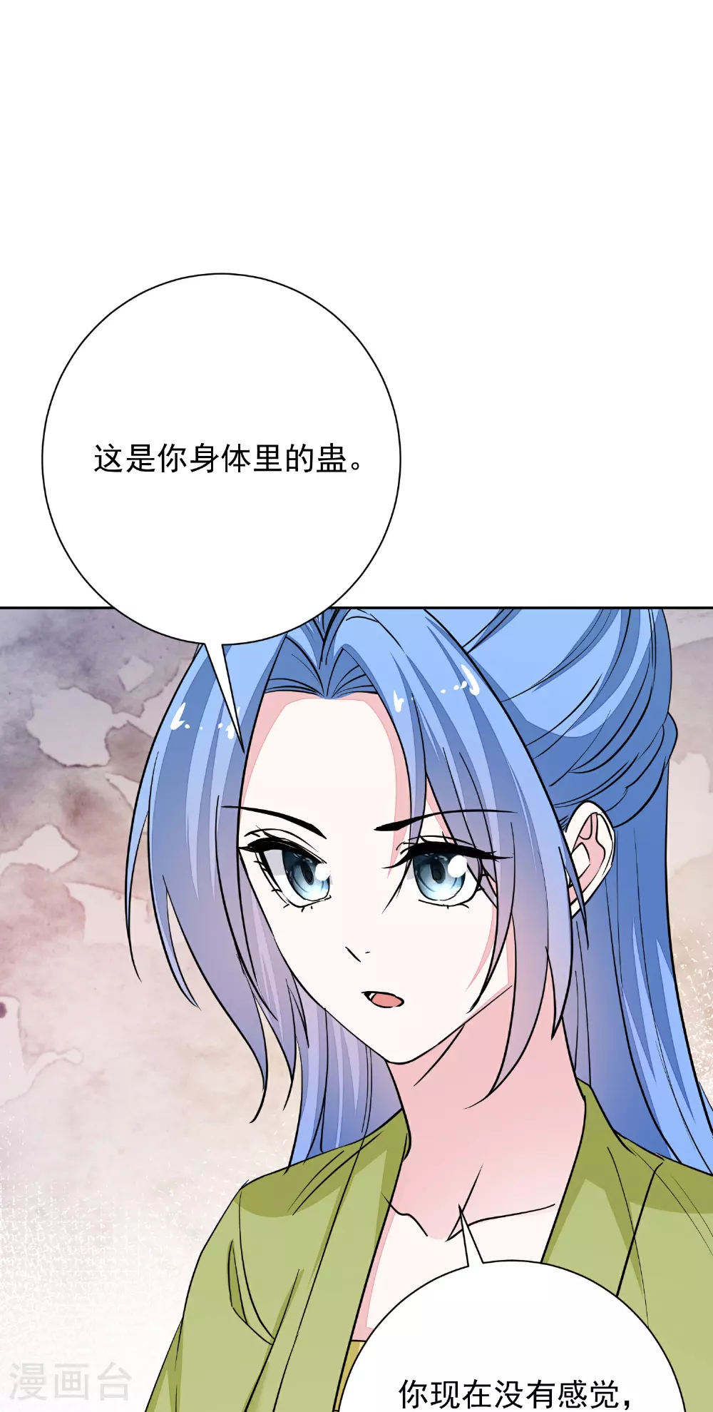 第379话 “丫鬟”和“护卫”的爱情14