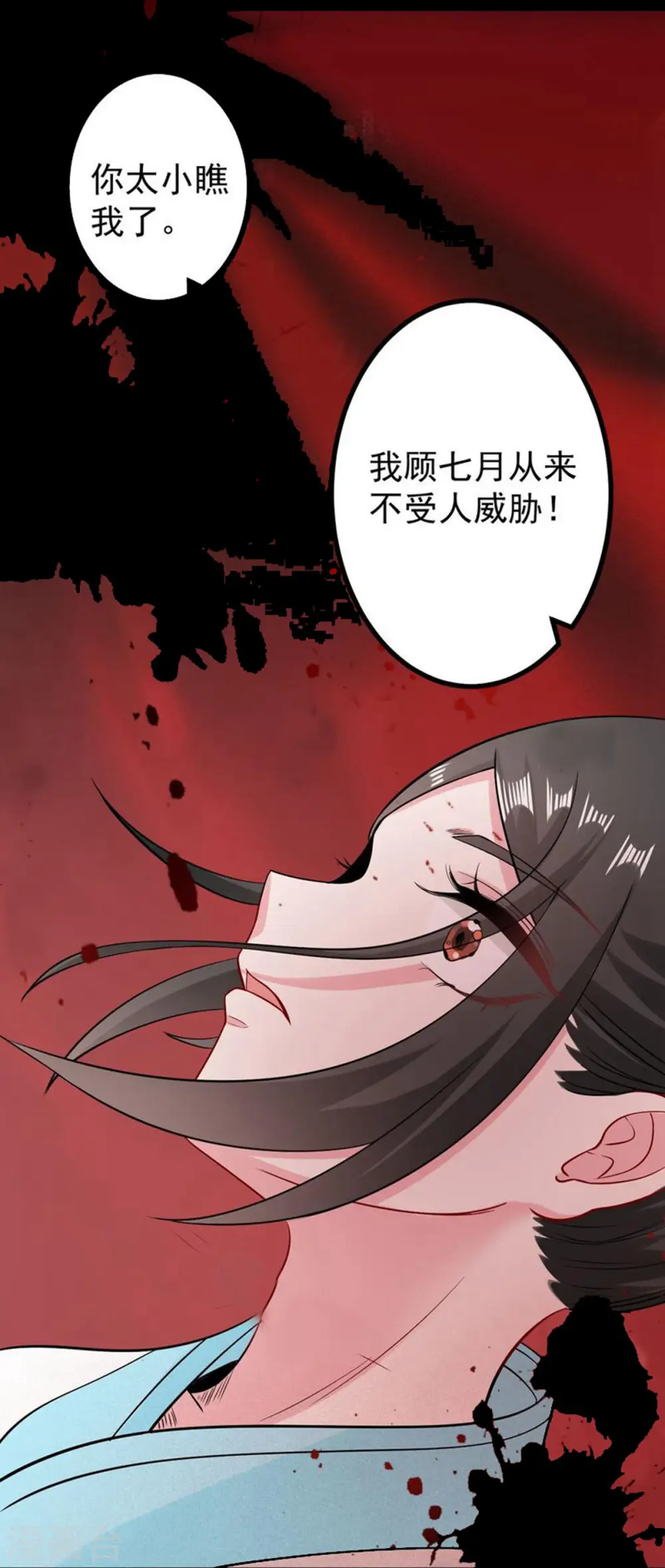 第28话 逆我者亡？！16