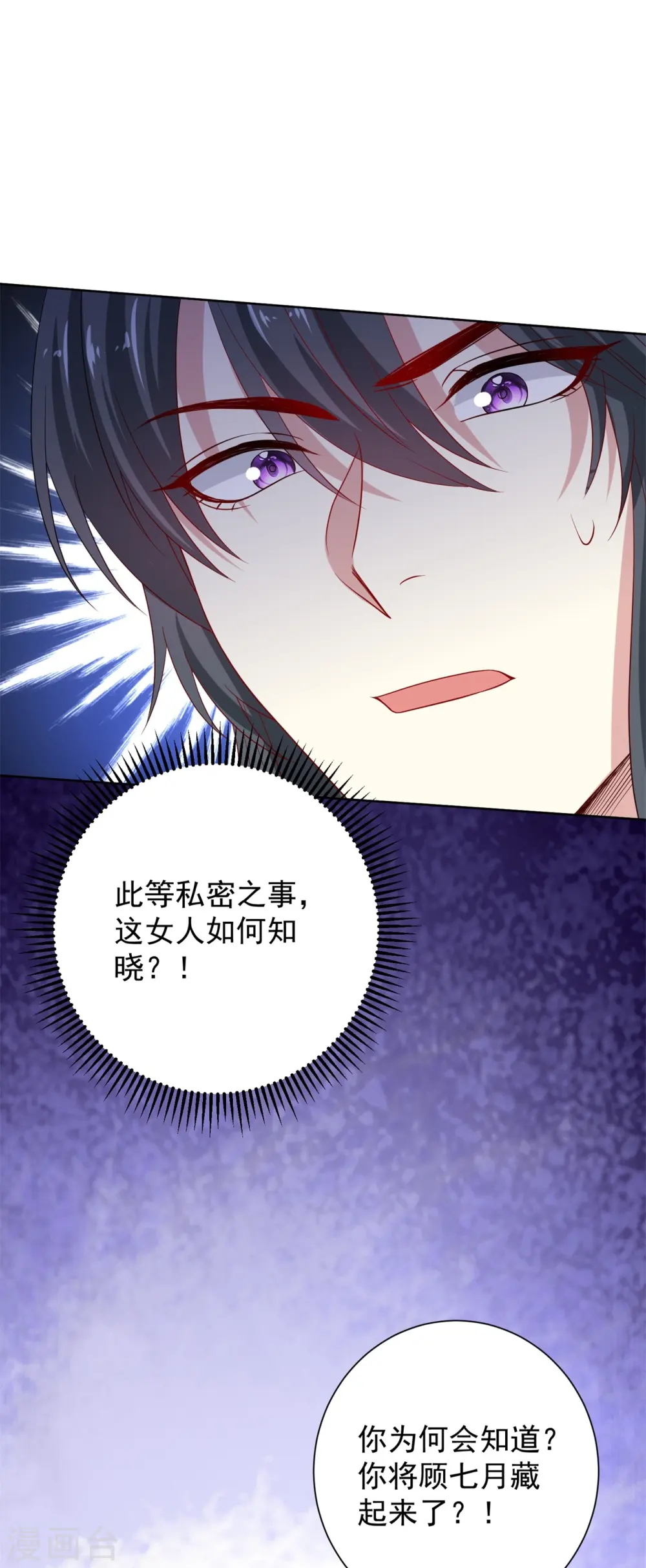第295话 冒充25