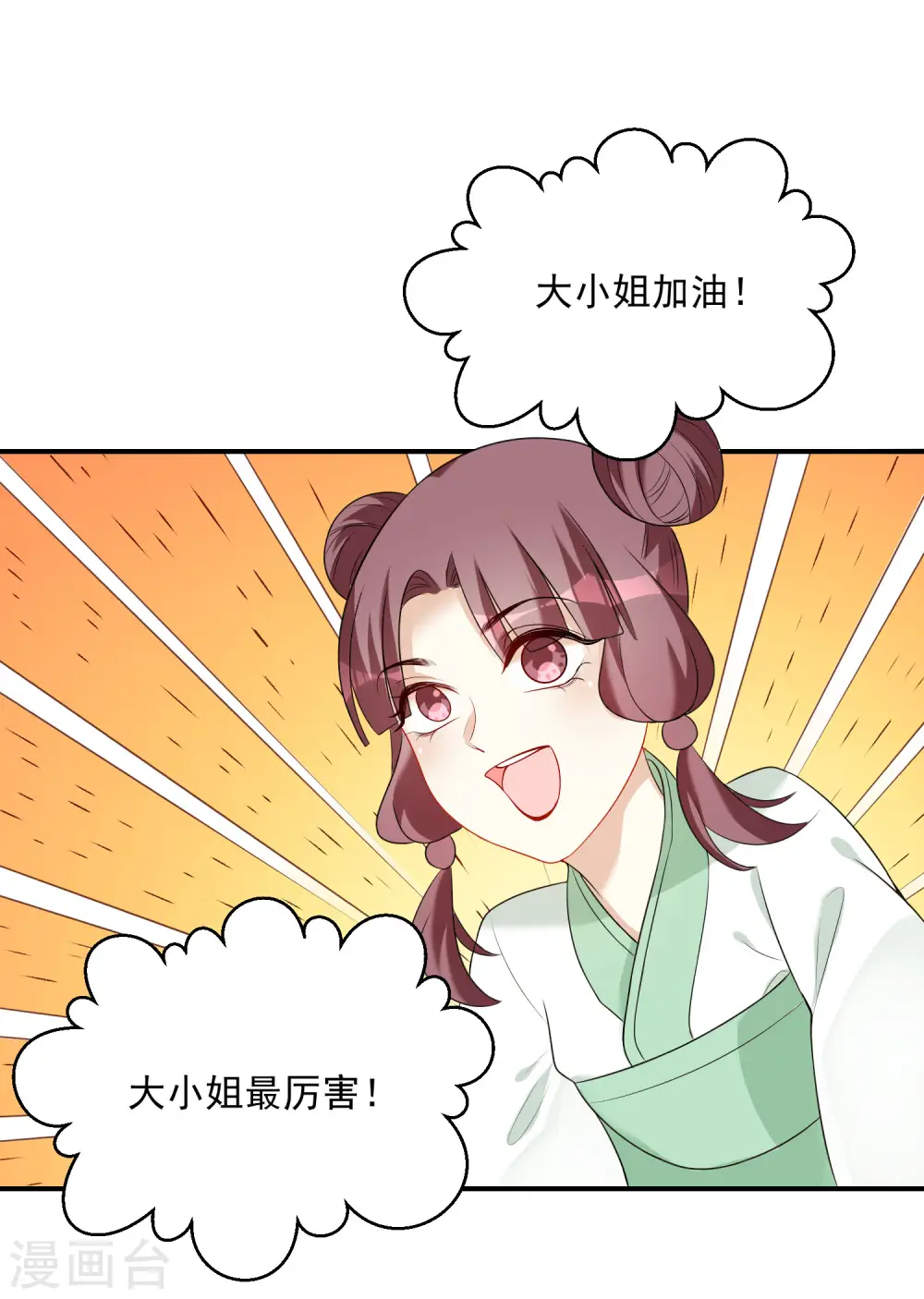 第70话 谁也赢不了我的女人26