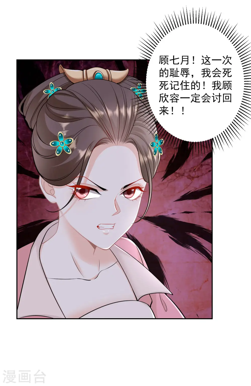 第89话 一往情深10