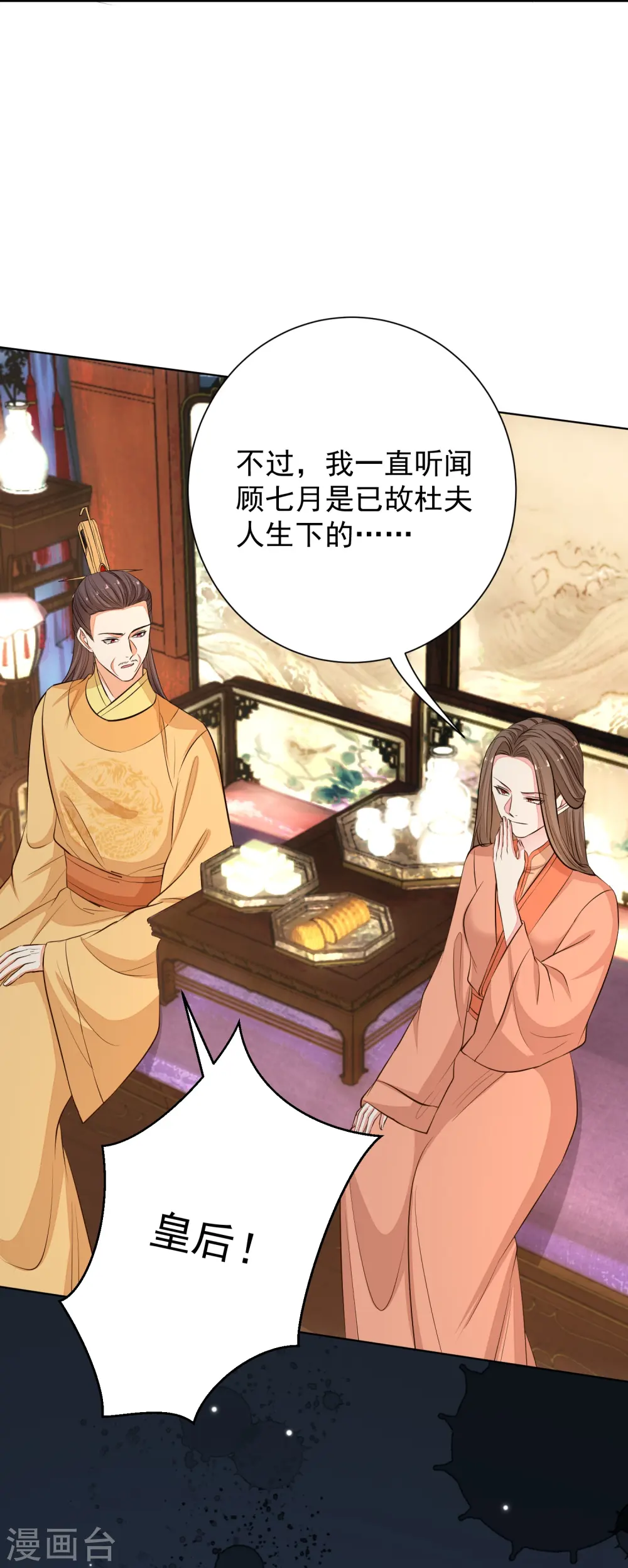 第369话 治疗失魂症的方法14