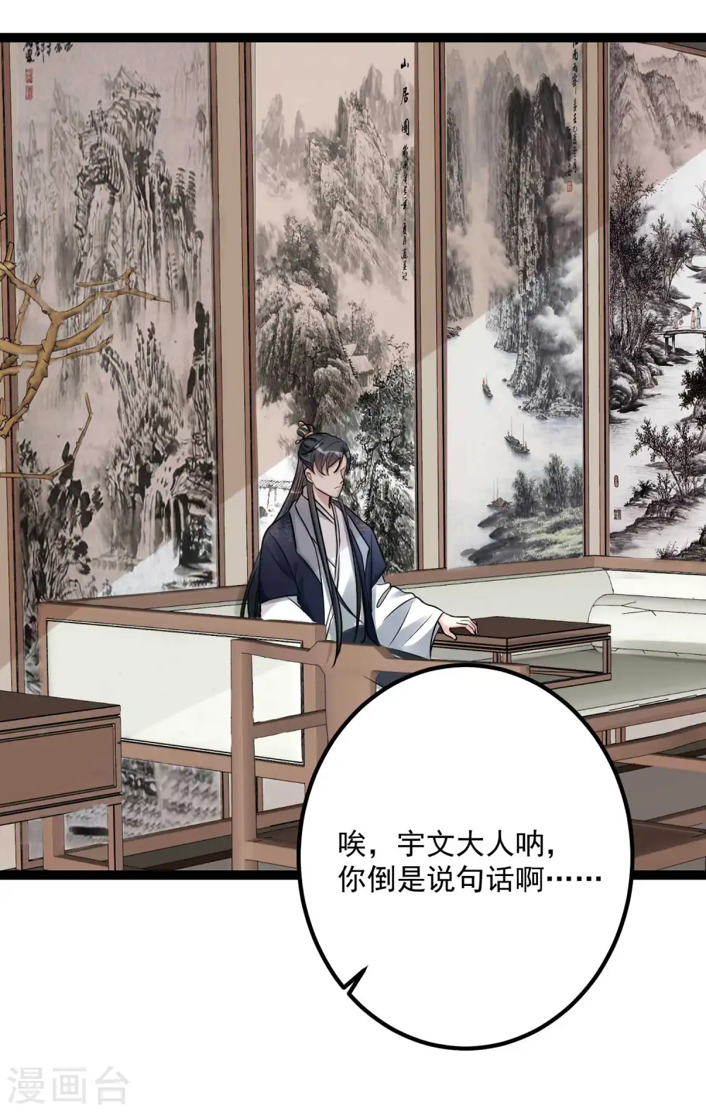 第47话 一较高下30