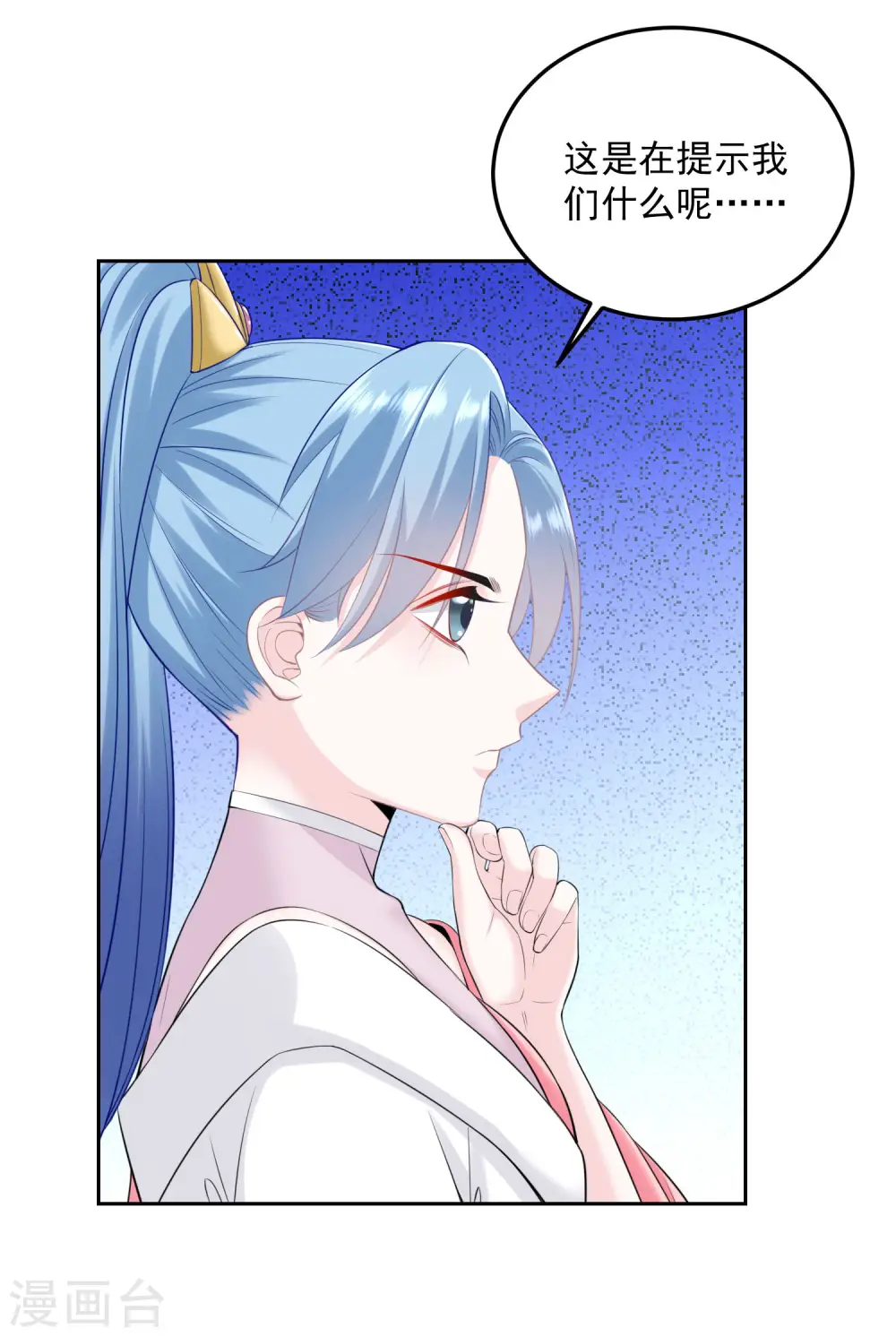 第85话 非你不可27