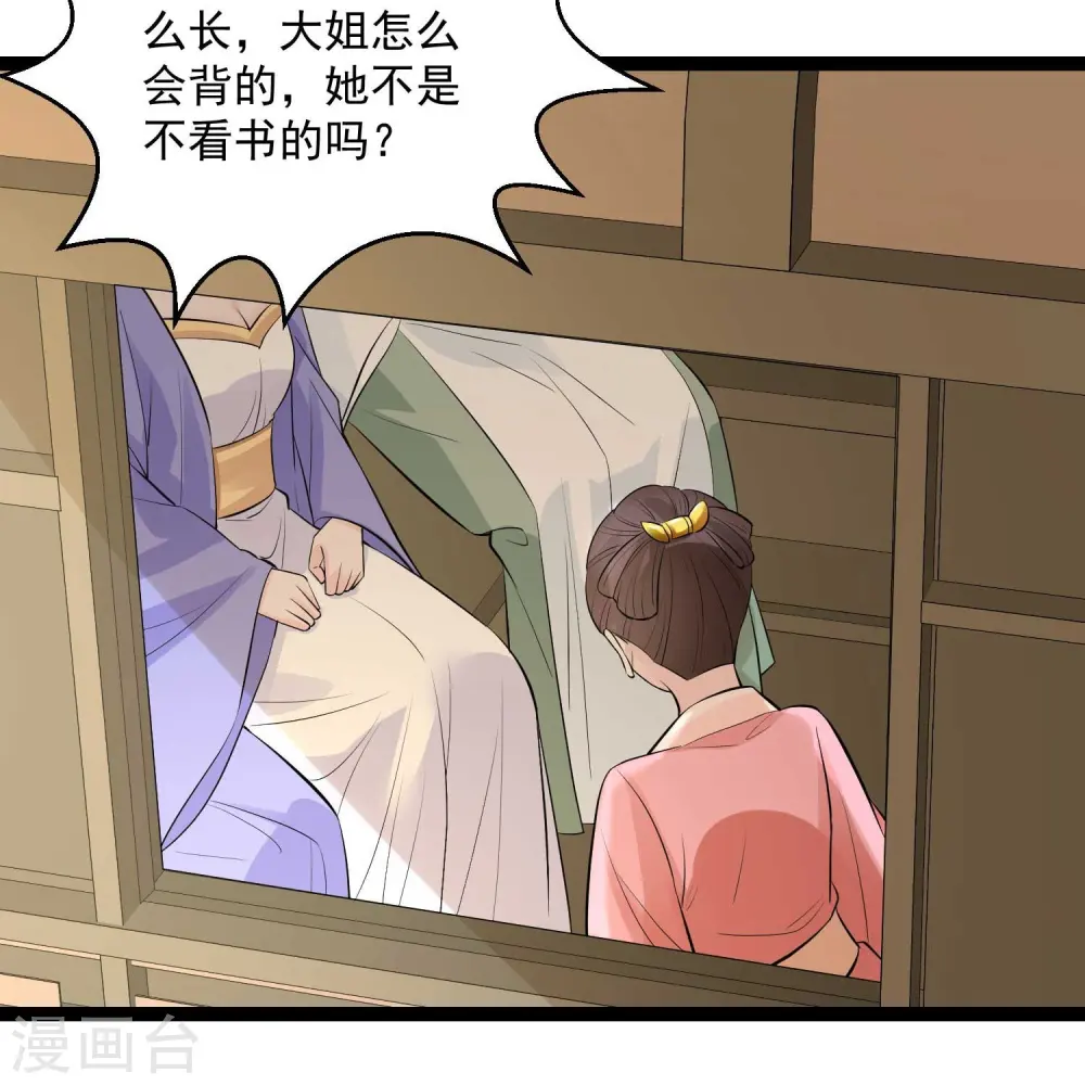 第49话 才绝惊艳13