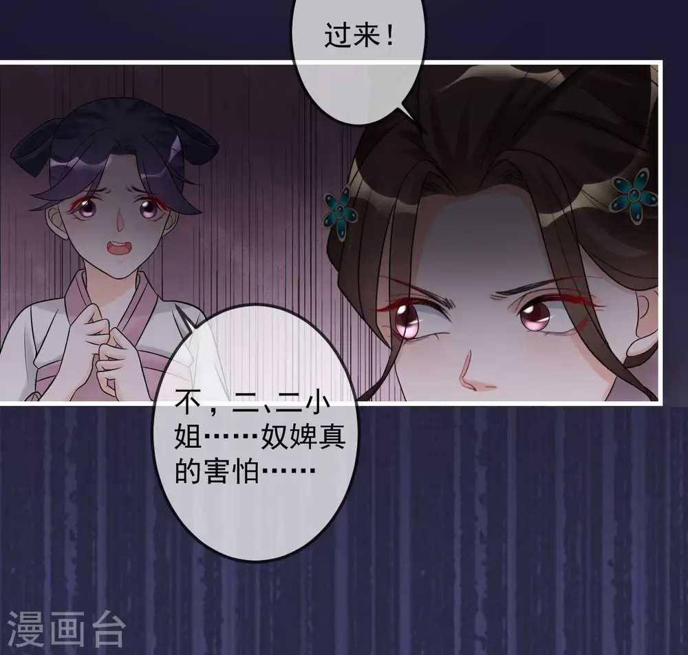 第67话 主仆都是光棍14