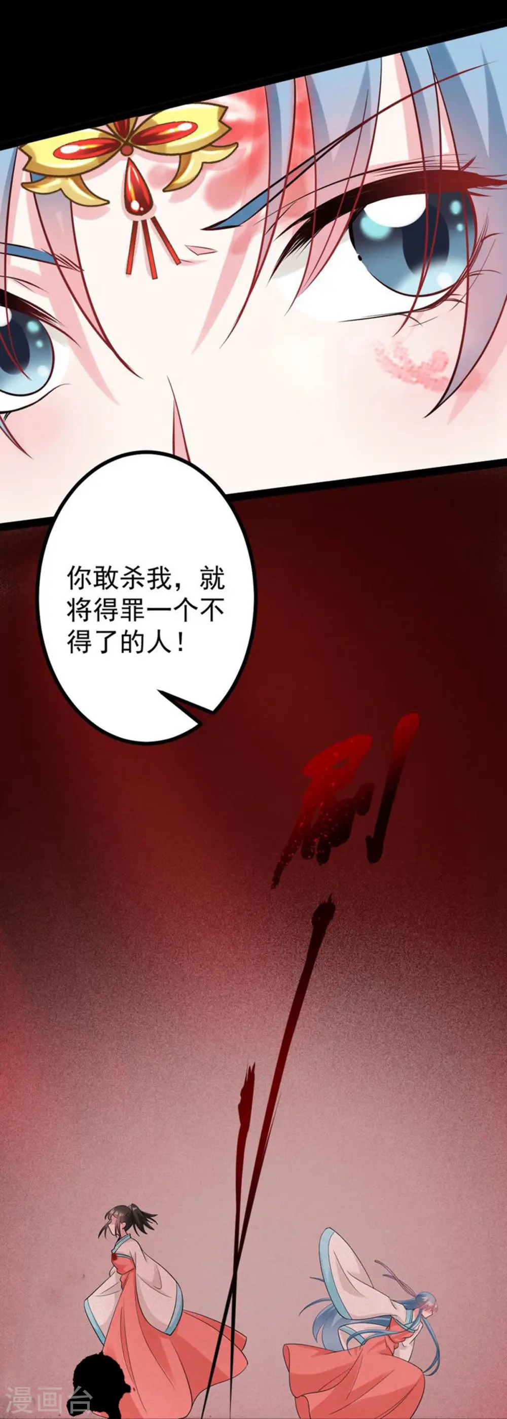 第28话 逆我者亡？！15