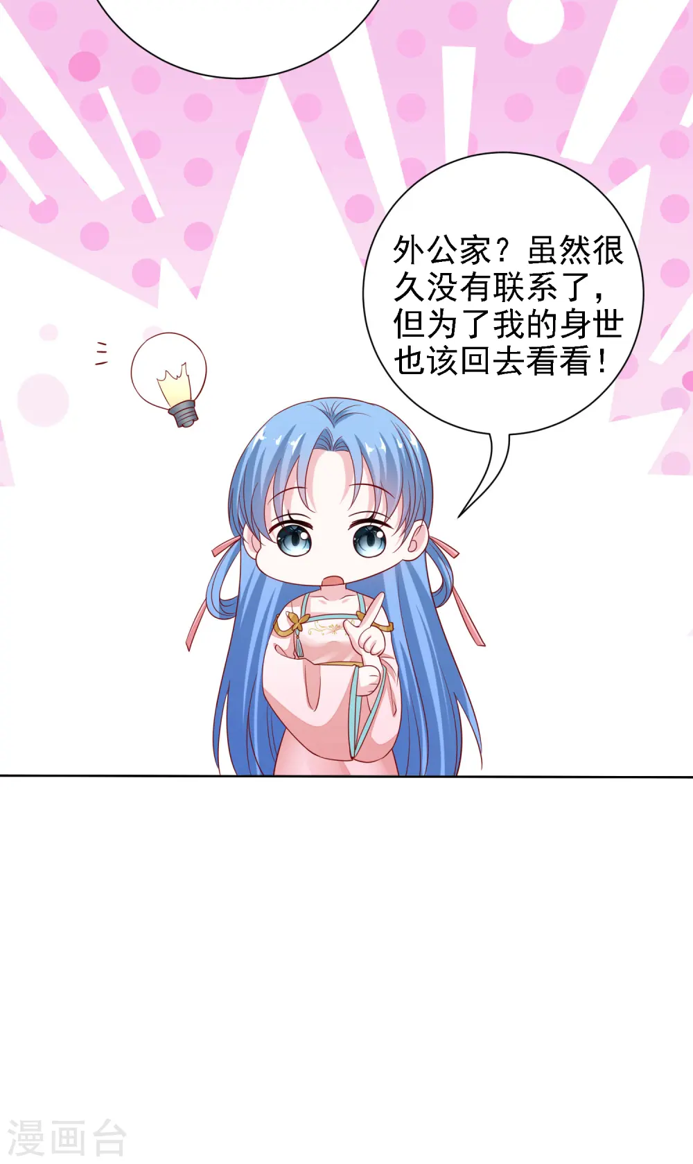 第200话 被围观19