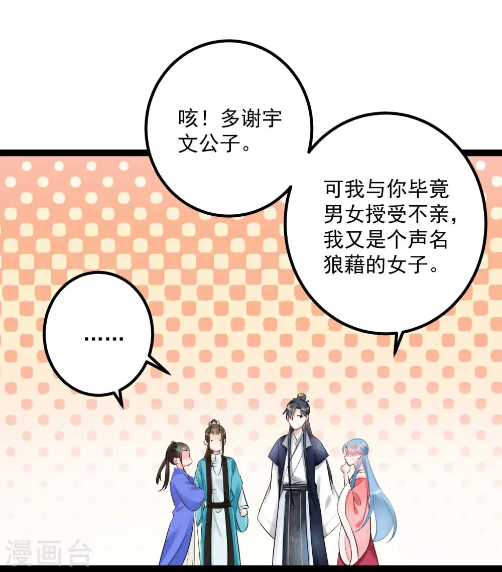 第40话 画面太羞耻我不敢看10